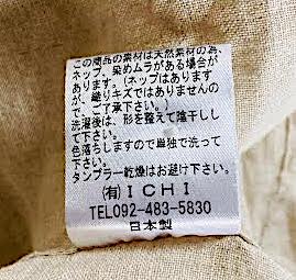 ICHI Antiquites Japan. Handmade in Japan White Linen Shirt Dress