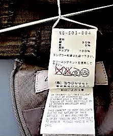 Yohji Yamamoto Japan. COLLECTION. Grey Cotton Animal Print Maxi Skirt