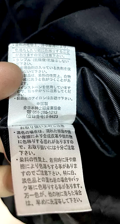 Roen By Hiromu Takahara Japan Designer Skull Logo Super Black Trench Coat